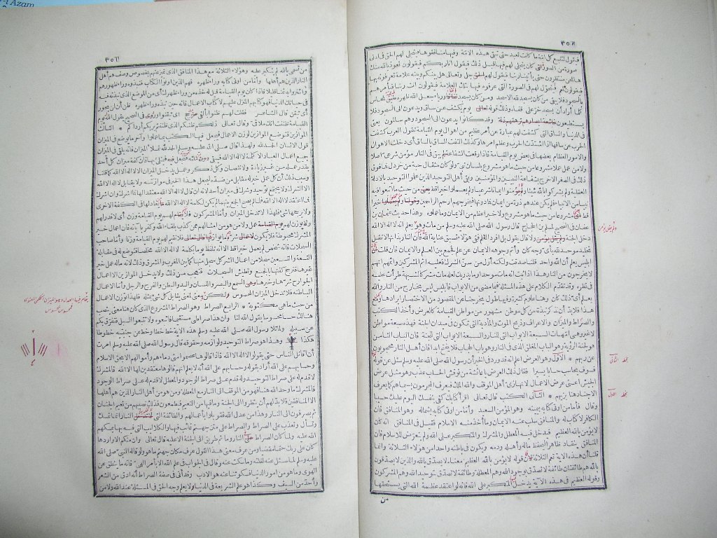 futmak.com - Page 177 - from part One of the first Boulaq edition - corrected by Sheikh Abdul Majeed Al-Khani